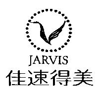 佳速得美 JARVIS 及圖