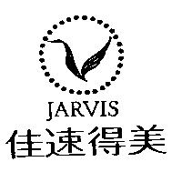 佳速得美 JARVIS 及圖