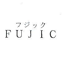 FUJIC フジック