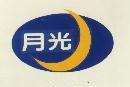 月光及圖