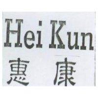 惠康