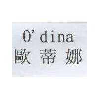 歐蒂娜 O'DINA