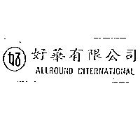好華有限公司