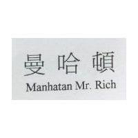 曼哈頓 Manhatan Mr.Rich