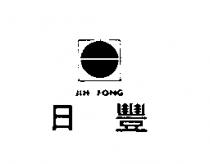 日豐 JIH FONG 及圖