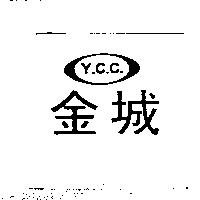 金城及 Y.C.C.