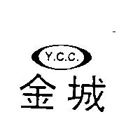 金城及 Y.C.C.