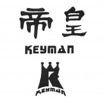 帝皇 KEYMAN 及圖