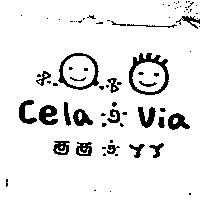 西西 & YY Cela & Via 及圖