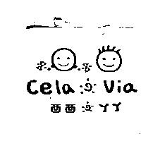 西西 & YY Cela & Via 及圖