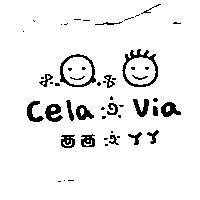西西&YY Cela & Via 及圖