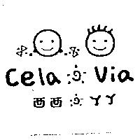 西西& YY Cela & Via 及圖