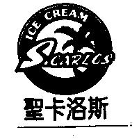 聖卡洛斯 S.CARLOS 及圖
