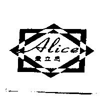 愛立思 Alice 及圖