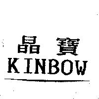 晶寶 KINBOW