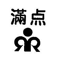 滿點及圖