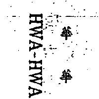 華華 HWA – HWA 