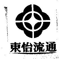 東怡流通及圖