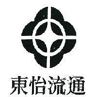 東怡流通及圖