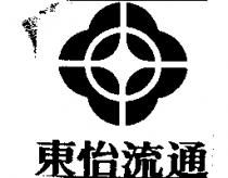 東怡流通及圖