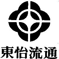 東怡流通及圖