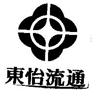 東怡流通及圖