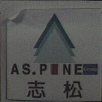 AS.PINE 志松及圖