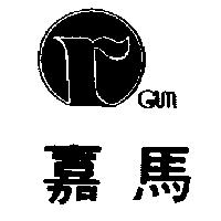 嘉馬及圖