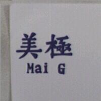 美極 Mai G