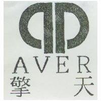 擎天及圖 AVER