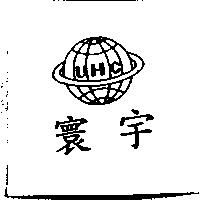 寰宇 UHC 及圖