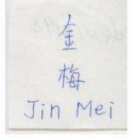 金梅 Jin Mei