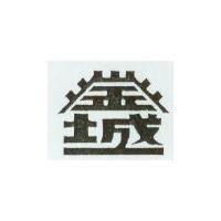 金城公司企業標章