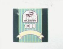 伯朗及圖 MR.BROWN