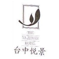 台中悅景及圖 THE VA-ZENITH HOTEL