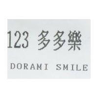 123 多多樂 DORAMI SMILE