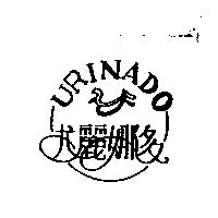 尤麗娜多 URINADO 及圖