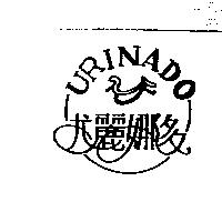 尤麗娜多 URINADO 及圖