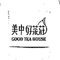 美中好茶莊及圖 GOOD TEA HOUSE