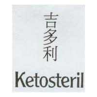 Ketosteril 吉多利