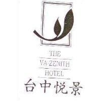 台中悅景及圖 THE VA-ZENITH HOTEL