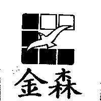 金森 Lee Ching 及圖
