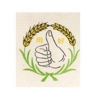 好用及圖