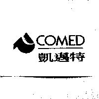 凱邁特 COMED 及圖