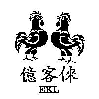 億客倈 EKL 及圖