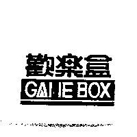 歡樂盒 GAME BOX 及圖