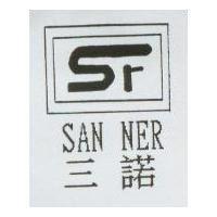 三諾及圖 SAN NER