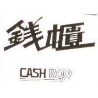 錢櫃 CASH BOX