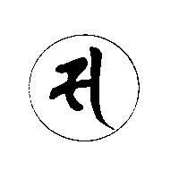 曾清標標章