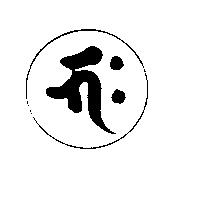 曾清標標章
